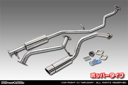 ダイハツ キャスト（スポーツ・スタイル・アクティバ）（DBA-LA250S｜ターボ車・NA（ノンターボ）車｜2WD）用コンパクトマフラー ポッパータイプ