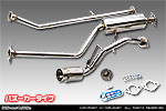 ニッサン デイズ（DBA-B21W｜NA（ノンターボ）車｜2WD）用 コンパクトマフラー バズーカータイプ