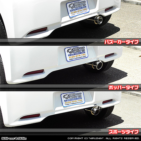 ニッサン デイズ（DBA-B21W｜ターボ車｜2WD）用コンパクトマフラー ラインナップ