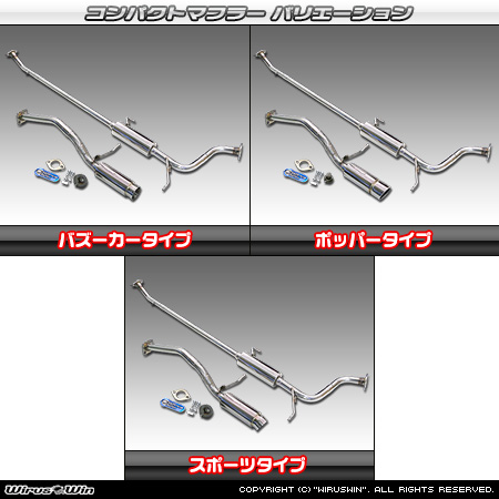 ニッサン デイズ（4AA-B45W｜ターボ車｜2WD）用コンパクトマフラー ラインナップ
