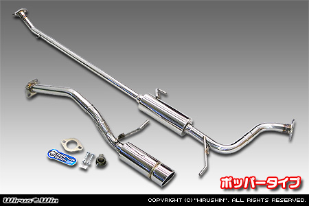 ニッサン デイズ（4AA-B45W｜ターボ車｜2WD）用コンパクトマフラー ポッパータイプ