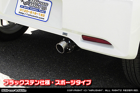 ニッサン デイズ（DBA-B21W｜NA（ノンターボ）車｜2WD）用D−プライムマフラー ブラックステン仕様 スポーツタイプ
