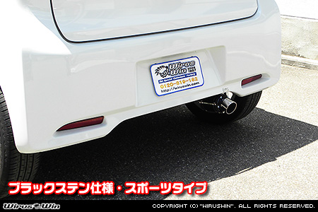 ニッサン デイズ（DBA-B21W｜ターボ車｜2WD）用D−プライムマフラー ブラックステン仕様 スポーツタイプ