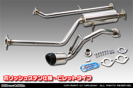 ニッサン デイズ（DBA-B21W｜ターボ車｜2WD）用D−プライムマフラー ポリッシュステン仕様 ビレットタイプ