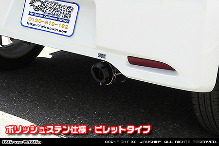 ニッサン デイズ（DBA-B21W｜ターボ車｜2WD）用D−プライムマフラー ポリッシュステン仕様 ビレットタイプ