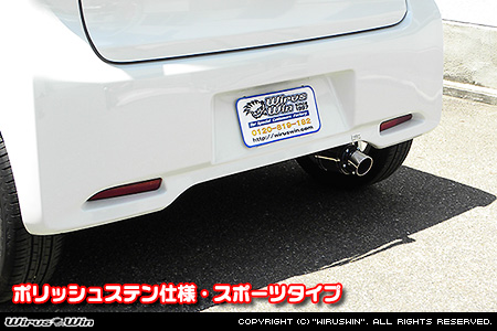 ニッサン デイズ（DBA-B21W｜ターボ車｜2WD）用D−プライムマフラー ポリッシュステン仕様 スポーツタイプ