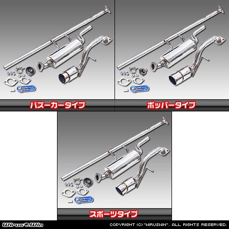 ミツビシ デリカミニ（4AA-B38A｜ターボ車｜4WD）用コンパクトマフラー ラインナップ