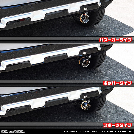 ミツビシ デリカミニ（4AA-B38A｜ターボ車｜4WD）用コンパクトマフラー ラインナップ