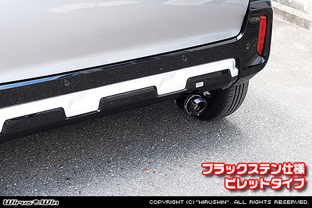 ミツビシ デリカミニ（4AA-B38A｜ターボ車｜4WD）用D−プライムマフラー ブラックステン仕様 ビレットタイプ