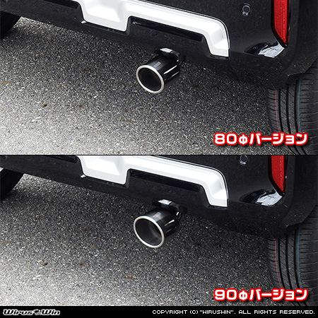 ミツビシ デリカミニ（4AA-B35A・4AA-B38A｜ターボ車｜2WD・4WD）用マフラーカッター ラインナップ