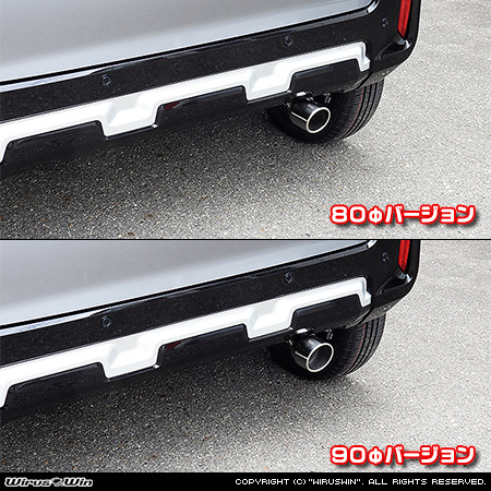 ミツビシ デリカミニ(4AA-B35A・4AA-B38A|ターボ車|2WD・4WD)用マフラーカッター ラインナップ