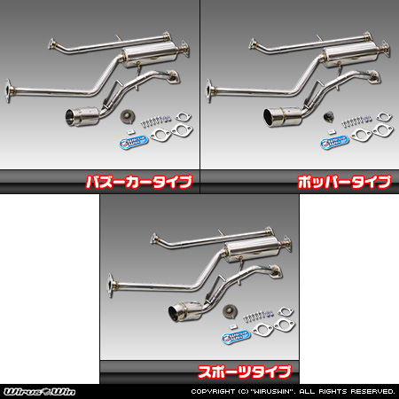 ミツビシ eKスペース（DBA-B11A｜ターボ車｜2WD）用コンパクトマフラー ラインナップ