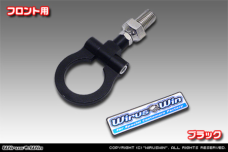 ミツビシ eKスペース（5AA-B34A・5AA-B37A｜NA（ノンターボ）車｜2WD・4WD）用レーシング牽引フック【フロント・ブラックアルマイト】