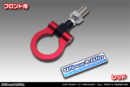 ミツビシ eKスペース（5AA-B34A・5AA-B37A｜NA（ノンターボ）車｜2WD・4WD）用レーシング牽引フック【フロント・レッドアルマイト】
