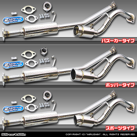 ミツビシ eKワゴン（CBA-H81W・DBA-H81W・UA-H81W・LA-H81W｜NA（ノンターボ）車｜2WD・4WD）用コンパクトマフラー ラインナップ