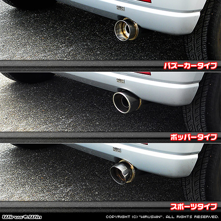 ミツビシ eKワゴン（CBA-H81W・DBA-H81W・UA-H81W・LA-H81W｜NA（ノンターボ）車｜2WD・4WD）用コンパクトマフラー ラインナップ