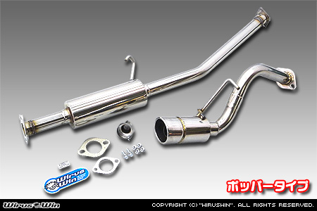 ミツビシ eKワゴン（CBA-H81W・DBA-H81W・UA-H81W・LA-H81W｜NA（ノンターボ）車｜2WD・4WD）用コンパクトマフラー ポッパータイプ