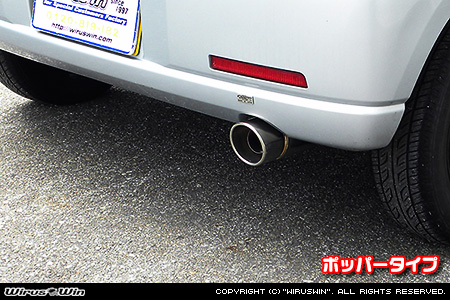 ミツビシ eKワゴン（CBA-H81W・DBA-H81W・UA-H81W・LA-H81W｜NA（ノンターボ）車｜2WD・4WD）用コンパクトマフラー ポッパータイプ