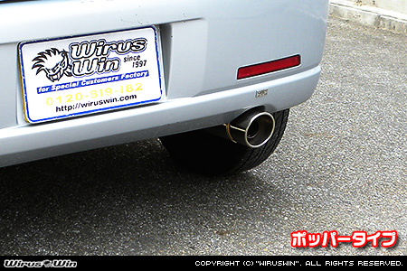 ミツビシ eKワゴン（CBA-H81W・DBA-H81W・UA-H81W・LA-H81W｜NA（ノンターボ）車｜2WD・4WD）用コンパクトマフラー ポッパータイプ
