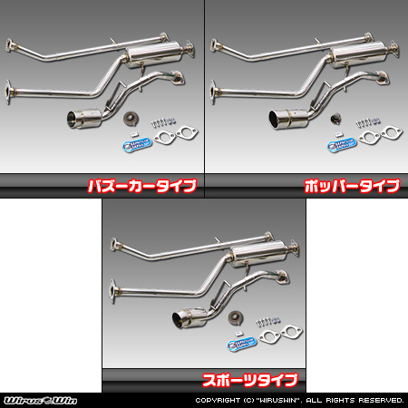 ミツビシ eKワゴン（DBA-B11W｜NA（ノンターボ）車｜2WD）用コンパクトマフラー ラインナップ