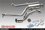 ミツビシ eKワゴン（DBA-B11W｜ターボ車｜2WD）用 コンパクトマフラー バズーカータイプ