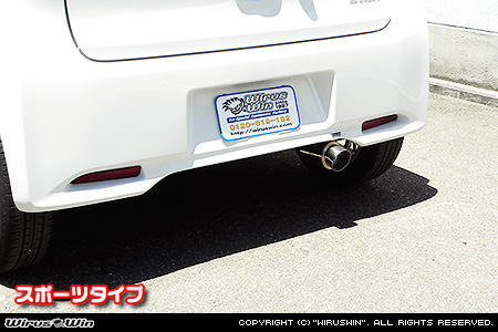ミツビシ eKワゴン（DBA-B11W｜ターボ車｜2WD）用コンパクトマフラー スポーツタイプ