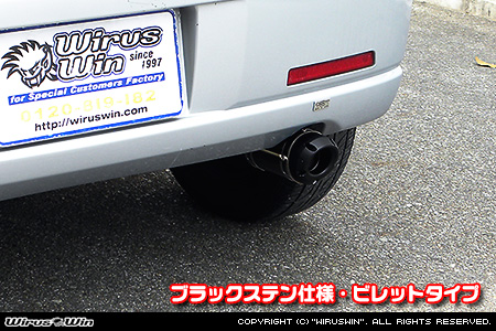 ミツビシ eKワゴン（CBA-H81W・DBA-H81W・UA-H81W・LA-H81W｜NA（ノンターボ）車｜2WD・4WD）用D−プライムマフラー ブラックステン仕様 ビレットタイプ