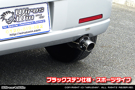 ミツビシ eKワゴン（CBA-H81W・DBA-H81W・UA-H81W・LA-H81W｜NA（ノンターボ）車｜2WD・4WD）用D−プライムマフラー ブラックステン仕様 スポーツタイプ