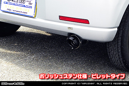 ミツビシ eKワゴン（CBA-H81W・DBA-H81W・UA-H81W・LA-H81W｜NA（ノンターボ）車｜2WD・4WD）用D−プライムマフラー ポリッシュステン仕様 ビレットタイプ