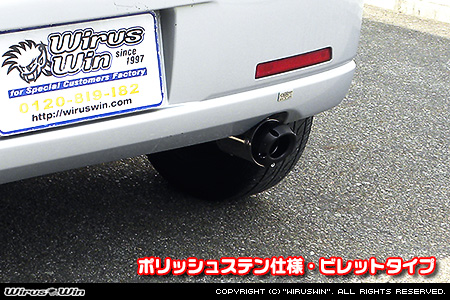 ミツビシ eKワゴン（CBA-H81W・DBA-H81W・UA-H81W・LA-H81W｜NA（ノンターボ）車｜2WD・4WD）用D−プライムマフラー ポリッシュステン仕様 ビレットタイプ