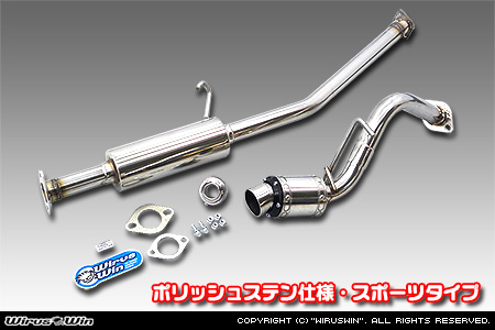 ミツビシ eKワゴン（CBA-H81W・DBA-H81W・UA-H81W・LA-H81W｜NA（ノンターボ）車｜2WD・4WD）用D−プライムマフラー ポリッシュステン仕様 スポーツタイプ