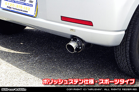 ミツビシ eKワゴン（CBA-H81W・DBA-H81W・UA-H81W・LA-H81W｜NA（ノンターボ）車｜2WD・4WD）用D−プライムマフラー ポリッシュステン仕様 スポーツタイプ
