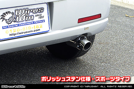 ミツビシ eKワゴン（CBA-H81W・DBA-H81W・UA-H81W・LA-H81W｜NA（ノンターボ）車｜2WD・4WD）用D−プライムマフラー ポリッシュステン仕様 スポーツタイプ