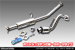 ミツビシ eKワゴン（CBA-H81W・DBA-H81W・UA-H81W・LA-H81W｜NA（ノンターボ）車｜2WD・4WD）用 D−プライムマフラー ポリッシュステン仕様 スポーツタイプ