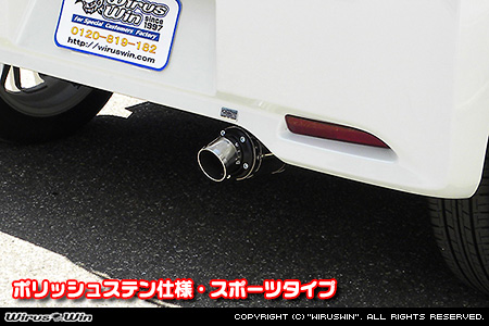 ミツビシ eKワゴン（DBA-B11W｜ターボ車｜2WD）用D−プライムマフラー ポリッシュステン仕様 スポーツタイプ