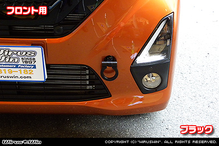 ミツビシ eKワゴン（5BA-B33W・5BA-B36W｜NA（ノンターボ）車｜2WD・4WD）用レーシング牽引フック【フロント・ブラックアルマイト】