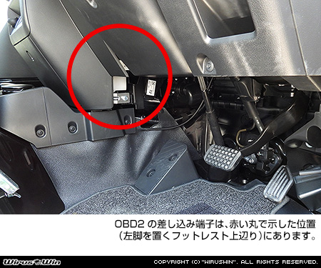 診断機を使った対処法
