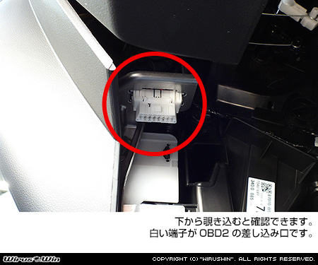 診断機を使った対処法