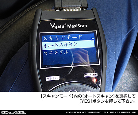 診断機を使った対処法