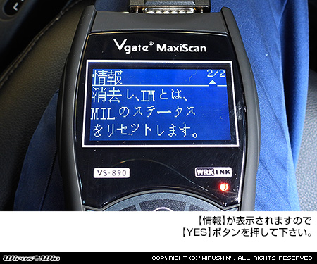 診断機を使った対処法