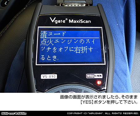 診断機を使った対処法