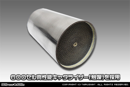 600セル高性能キャタライザー（触媒）を採用