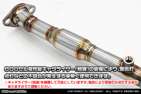 600セル高性能キャタライザー（触媒）を採用する事で、警告灯点灯などの不具合が発生する事無く使用できます。