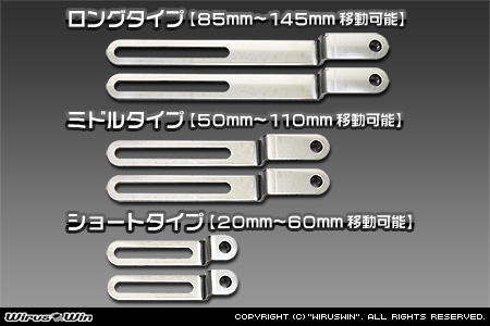 汎用パーツ：汎用ナンバープレート移動Kit バリエーション