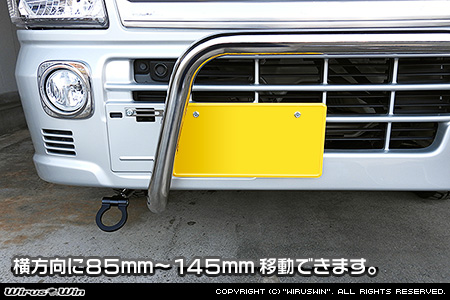 汎用パーツ：汎用ナンバープレート移動Kit ロングタイプ