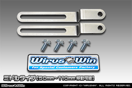 汎用パーツ：汎用ナンバープレート移動Kit ミドルタイプ
