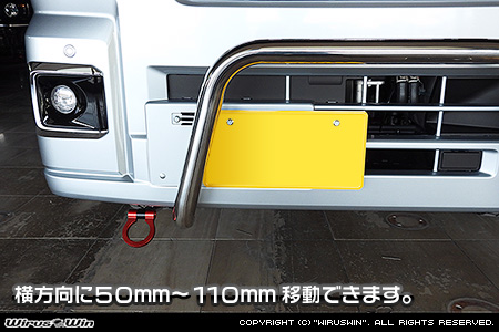 汎用パーツ：汎用ナンバープレート移動Kit ミドルタイプ
