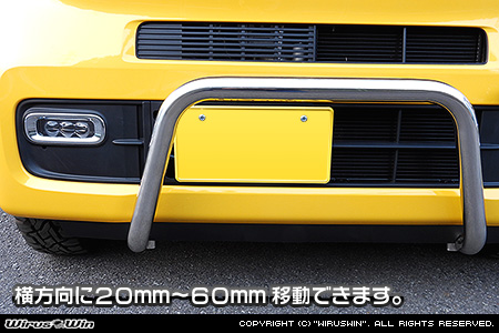 汎用パーツ：汎用ナンバープレート移動Kit ショートタイプ