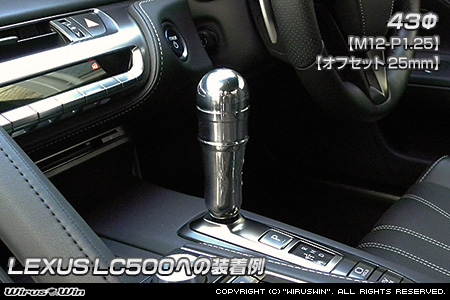 汎用パーツ：汎用シフトノブ43Φ