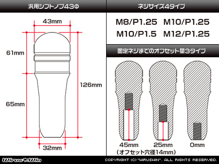 汎用パーツ：汎用シフトノブ43Φ